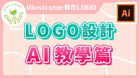 名字圖案設計|AI Logo產生器: 為你的商業品牌提供AI Logo設計